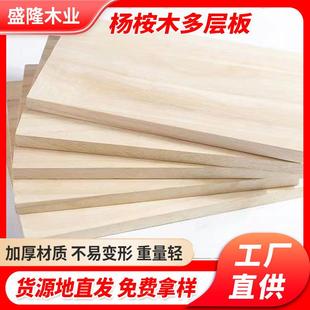 杨木多层板杨桉木实木板EO级桉木芯生态板环保材质