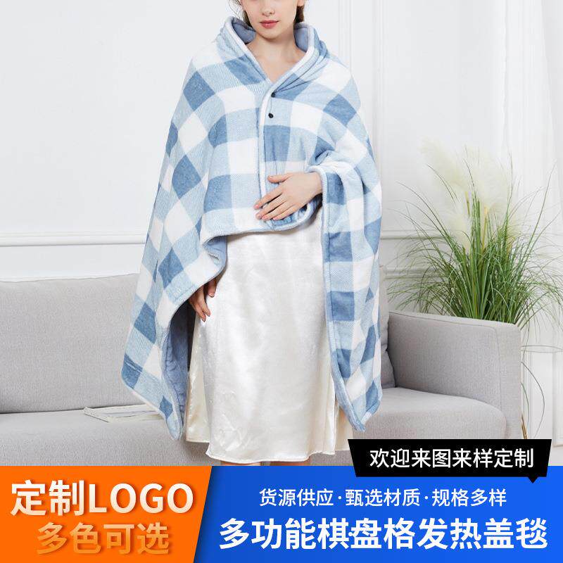 智能电热毛毯多功能棋盘格发热盖毯小披肩毛毯直销冬披肩斗篷