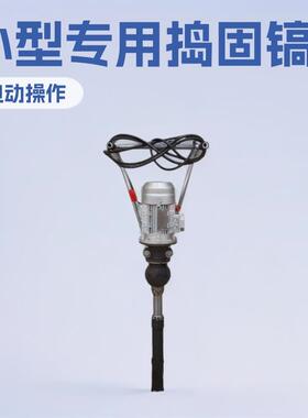 DG4.1电动软轴捣固镐神东DG150钢轨用捣固机用设备SD63436