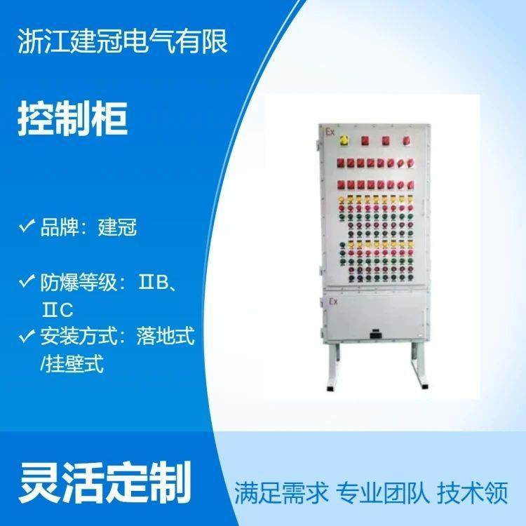 BXD防爆配电箱控制箱照明动力箱电源检修箱正压型配电柜开关柜,机械设备,其他机械设备,淘宝优惠券,粉丝福利购,淘宝优惠卷