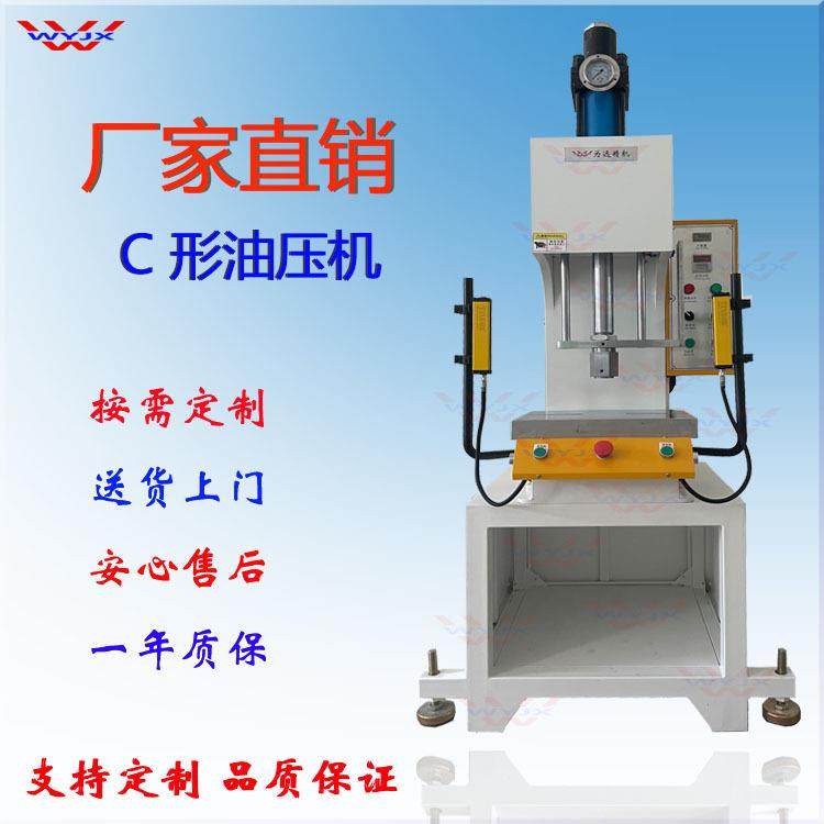 热销爆款小型油压机深圳油压机深圳液压机深圳小型油压冲床厂,纺织面料/辅料/配套,纺织机械配件,淘宝优惠券,粉丝福利购,淘宝优惠卷