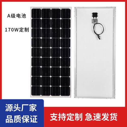 太阳能光伏板100W350WA级电池片单晶光伏太阳能板组件工厂