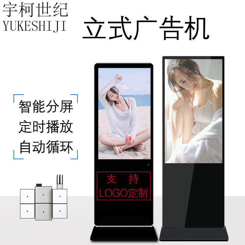 43/50寸立式广告机落地安卓液晶显示屏55/65寸触摸一体机智能触控
