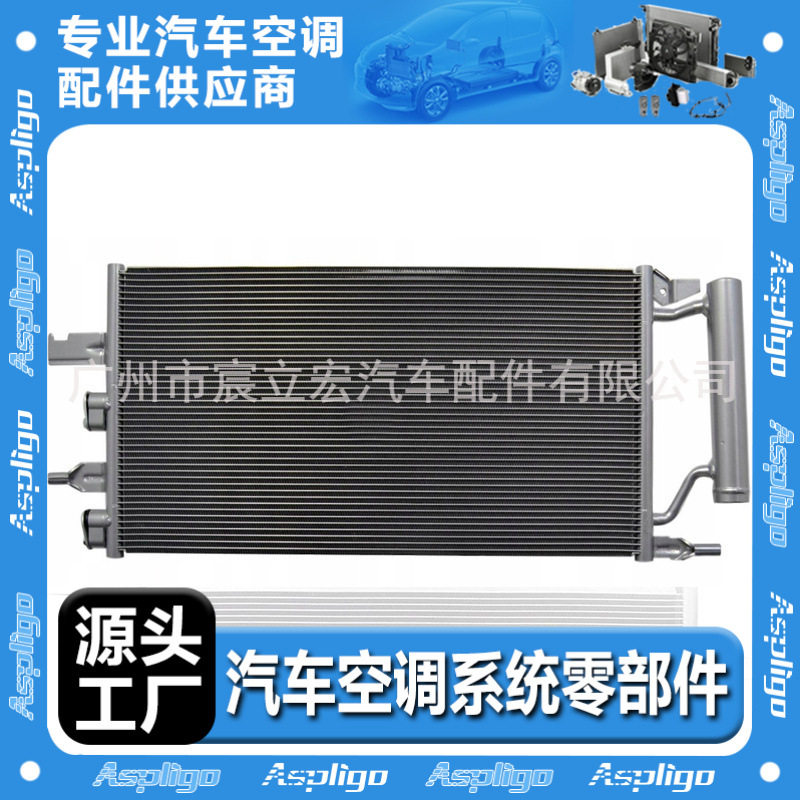适用宝马BMW1系/2系/X116-17汽车冷凝器6450927120564509271206