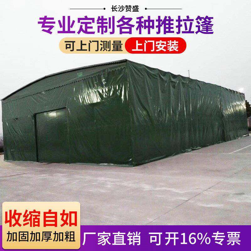 电动棚仓库储雨棚大型伸缩折叠推拉篷大排档夜市简易折叠推拉篷