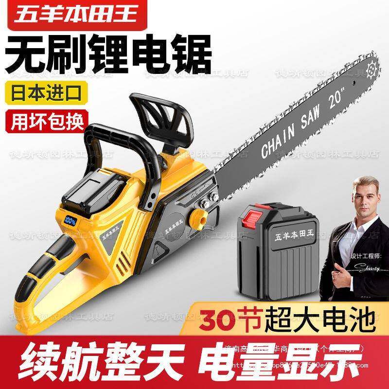 进口锂电剧充电式大功率电链锯小型多功能家用户外锯树砍树伐木剧