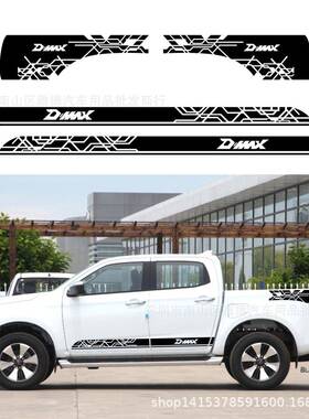 D-2839适用于五十铃D-MAX汽车贴纸装饰皮卡越野侧门车身尾部贴花