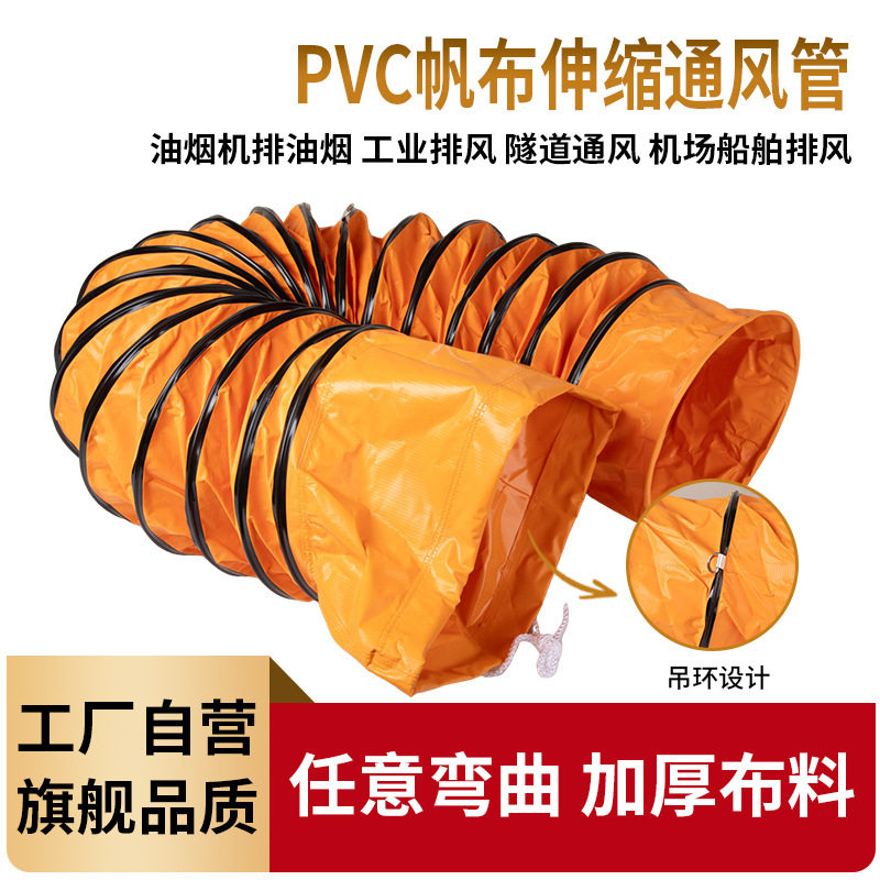 pvc帆布伸缩通风软管手提风机送风管导风管伸缩阻燃排风钢丝软管