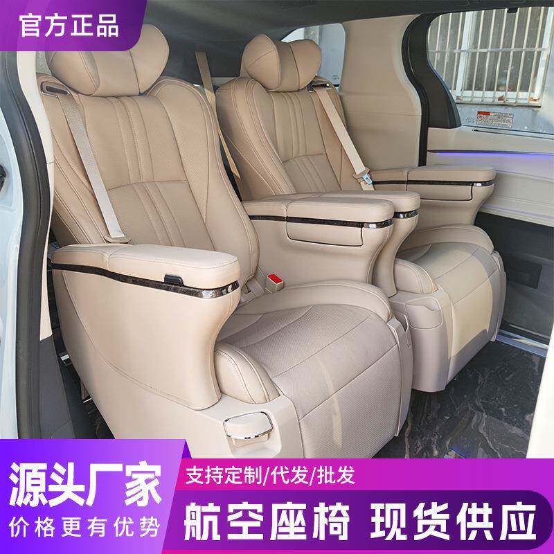 gl8奔驰威霆v260传祺m8塞纳迈特威商务汽车内饰改装航空座椅