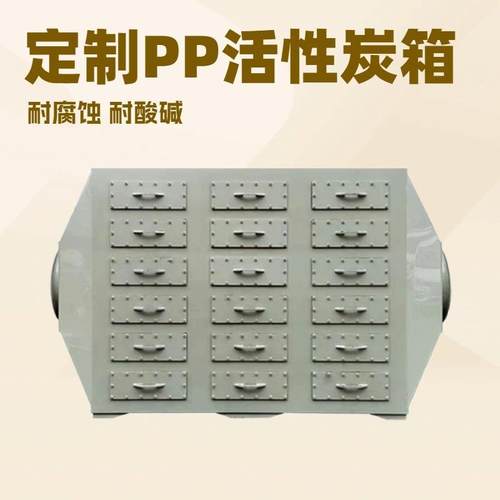 工业废气净化活性炭箱漆雾除臭吸附过滤箱环保箱直销支持加工