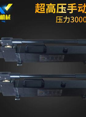 岩耀超高压手动泵压力3000bar液环泵铸铁高压手动泵