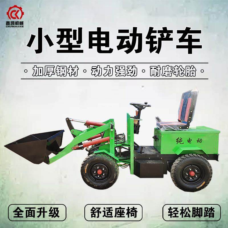 电动四驱装载机柴油液压升降铲车农用养殖场小工程车农用车,纺织面料/辅料/配套,纺织机械配件,淘宝优惠券,粉丝福利购,淘宝优惠卷