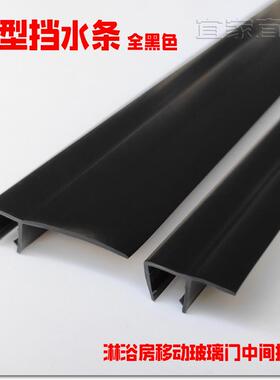新款淋浴房玻璃黑色密封条左右移动门PVC防风挡水条F型封边胶条
