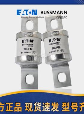 BUSSMANN巴斯曼熔断器180/200/350FM690V高压快速熔断器保险丝