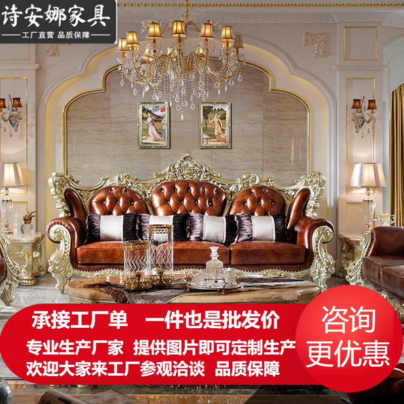 奢华欧式客厅家具大户型新古典皮艺沙发组合三位沙发
