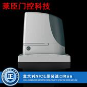 意大利耐式 平移门电机别墅门RUN开门机平移门机工业门电动门