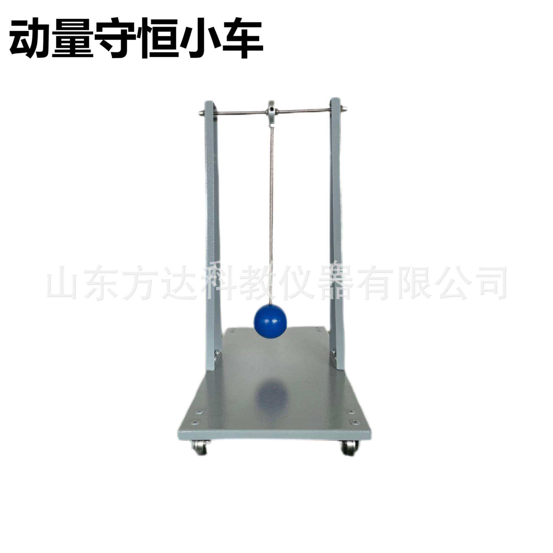 动量守恒小车物理教学仪器物理力学实验器材全套仪器教学器材