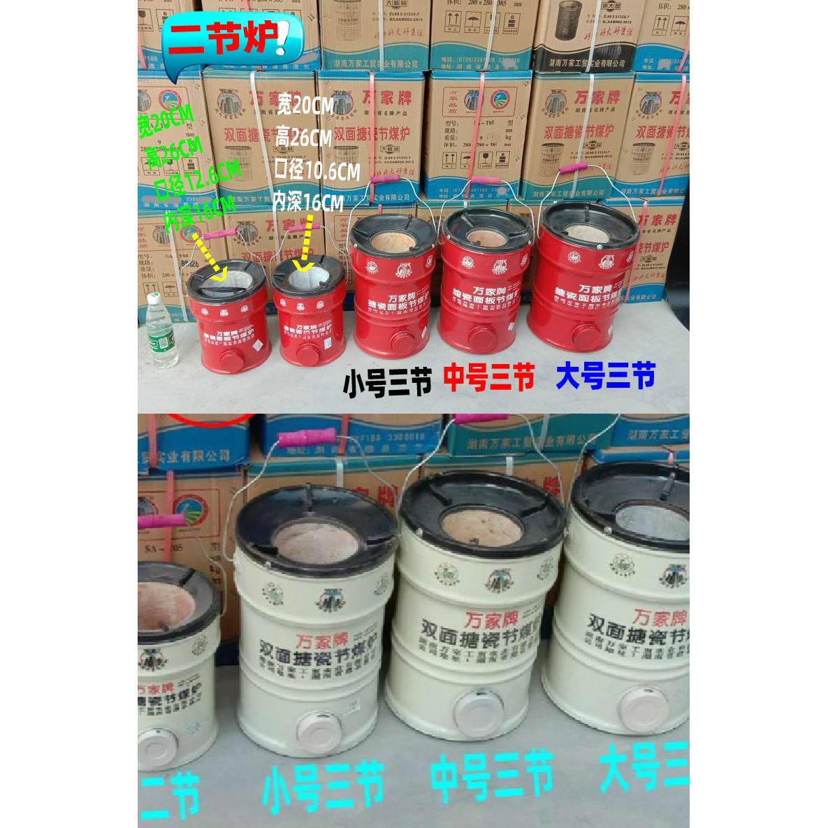 三节二节大小号煤炉蜂窝煤炉子家用做饭木炭火炉取暖炉烤火炉标题