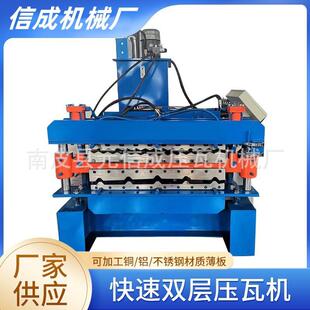 彩钢瓦压瓦机彩钢设备不锈钢瓦成型机840900双层压瓦机