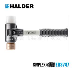EH3747SIMPLEX软面锤德国HALDER