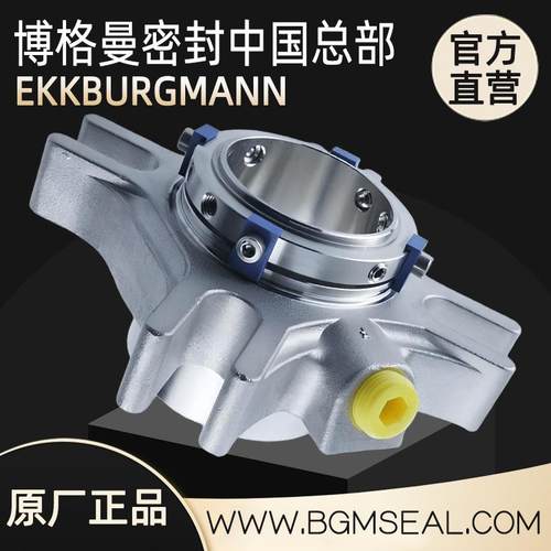 US2-ANGA波兰机械密封机封轴封符合DIN24960/EN12756德国博格曼标