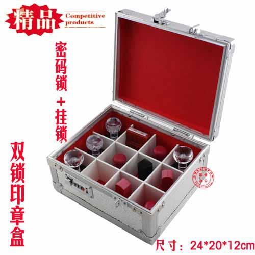 12枚印章盒收纳箱票据盒双锁银行专用金属盒子归纳箱大零钱盒