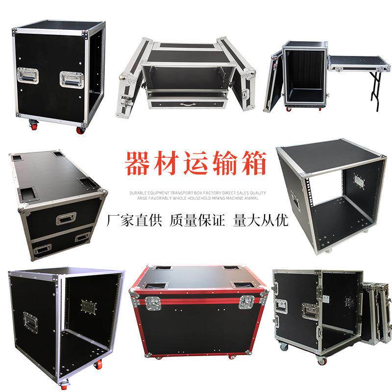 专业制作超级酷炫的器材运输大箱子承接各种类型器材