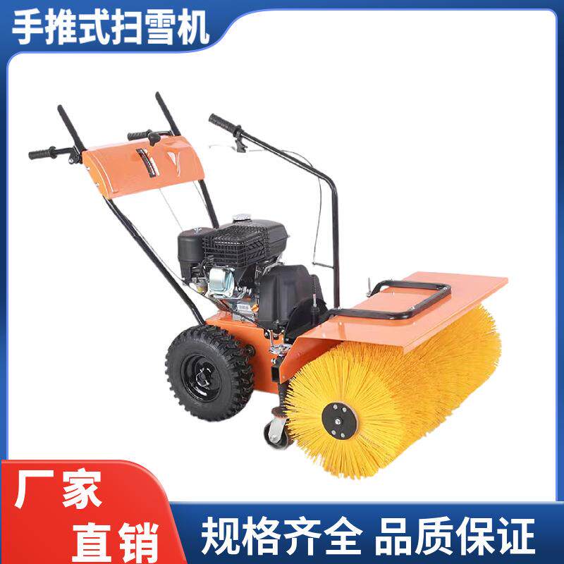 手推式扫雪机小型全齿轮多功能扫雪机园区道路市政环卫用除雪机