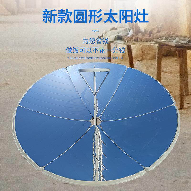太阳能灶直径1.56米太阳灶81斤暴力测试加固支撑架太阳灶厂价