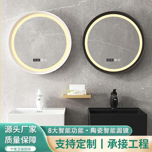 工程款陶瓷智能圆镜酒店公寓卫生间挂墙智能镜触摸屏led发光除雾