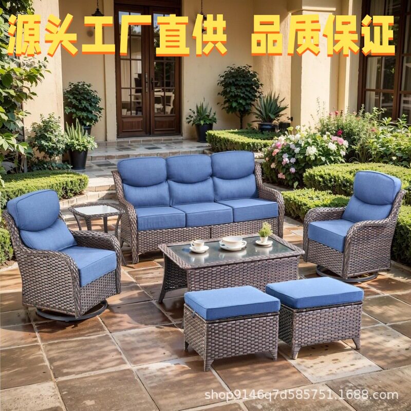 跨境户外藤编桌椅旋转沙发椅七件套庭院露天休闲藤艺家具套装批发