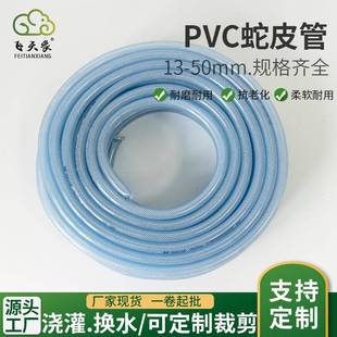 现货浇灌洗车抗老化PVC软管透明蛇皮管软水管防冻防硬塑料软管pvc