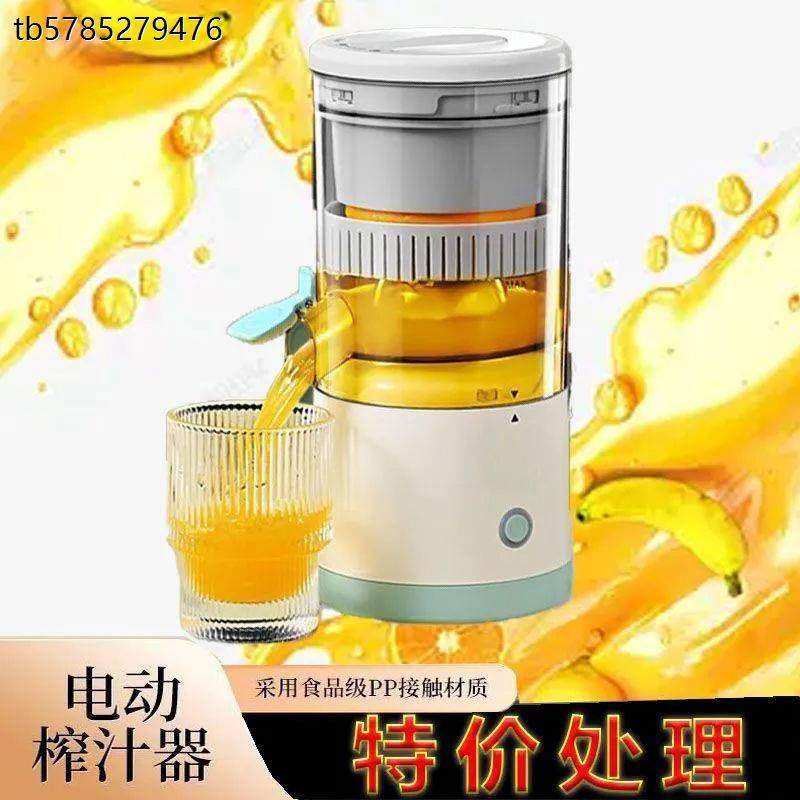 迷你榨汁机家用甘蔗水果原汁自动橙汁机压榨渣汁分离器小型便携式,机械设备,其他机械设备,淘宝优惠券,粉丝福利购,淘宝优惠卷