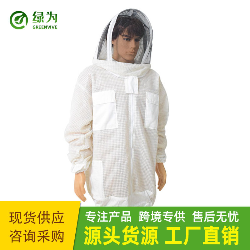 海外款半身防蜂太空服服防蜜蜂防蛰透气出口农用防护蜂衣蜂帽