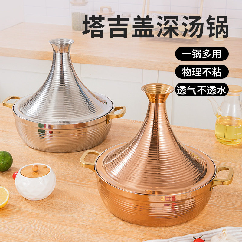 塔吉锅汤锅不锈钢火锅菌菇煲牛杂煲锅深汤煲带盖土鸡煲锅三汁焖锅