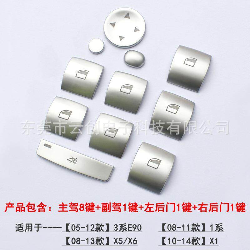 适用于宝马老3系E90升窗器按键装饰贴320325内饰改装升窗按钮贴