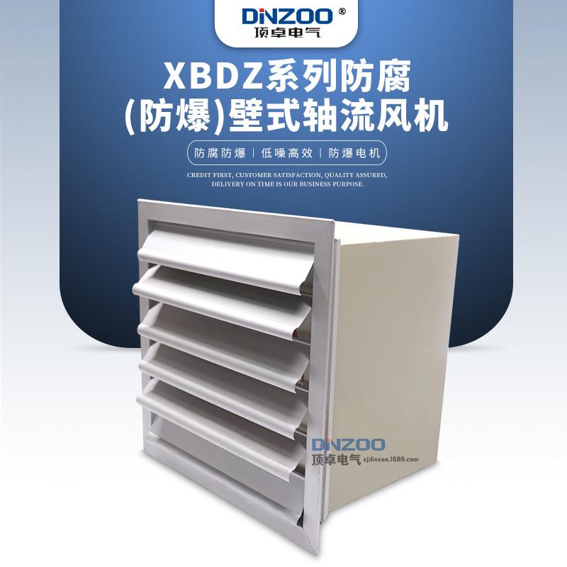XBDZ-5.6方形壁式百叶窗轴流风机低噪静音换气风机抽风排烟风扇