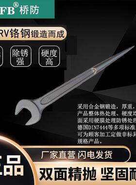 （桥防）天津桥防CNFB除锈40CRV铬钢钢制撬棒呆扳手T83301