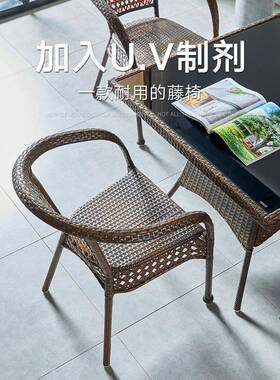 OQ5M藤椅单人靠背椅编织家用阳台老人休闲庭院室外简约户外小