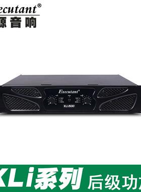 XLI800/1500/2500/3500专业功放纯后级舞台演出直销功放