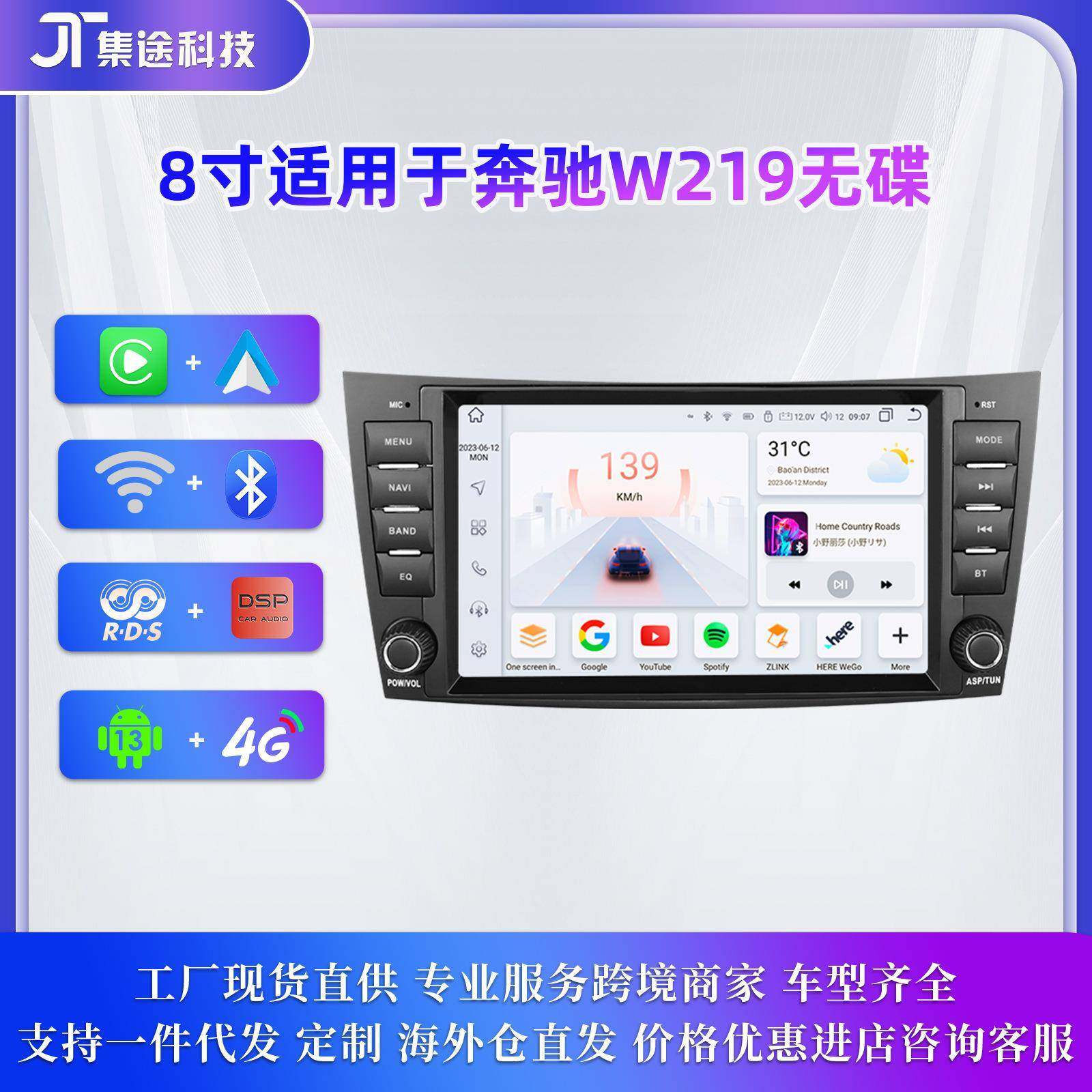 8寸适用于奔驰老E级W211W219CLS安卓大屏中控车机导航仪carplay