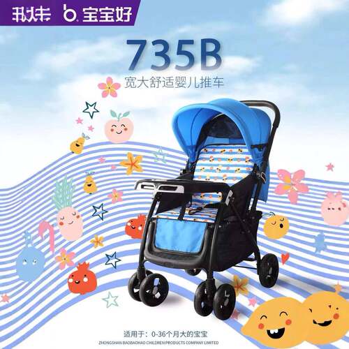 宝宝好高景观婴儿手推车735B可换向多功能可折叠伞车平躺夏天