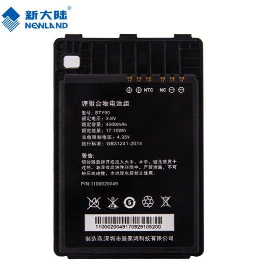 新大陆PDA安卓数据采集器电池MT60/MT90电池（4500mAh）图片