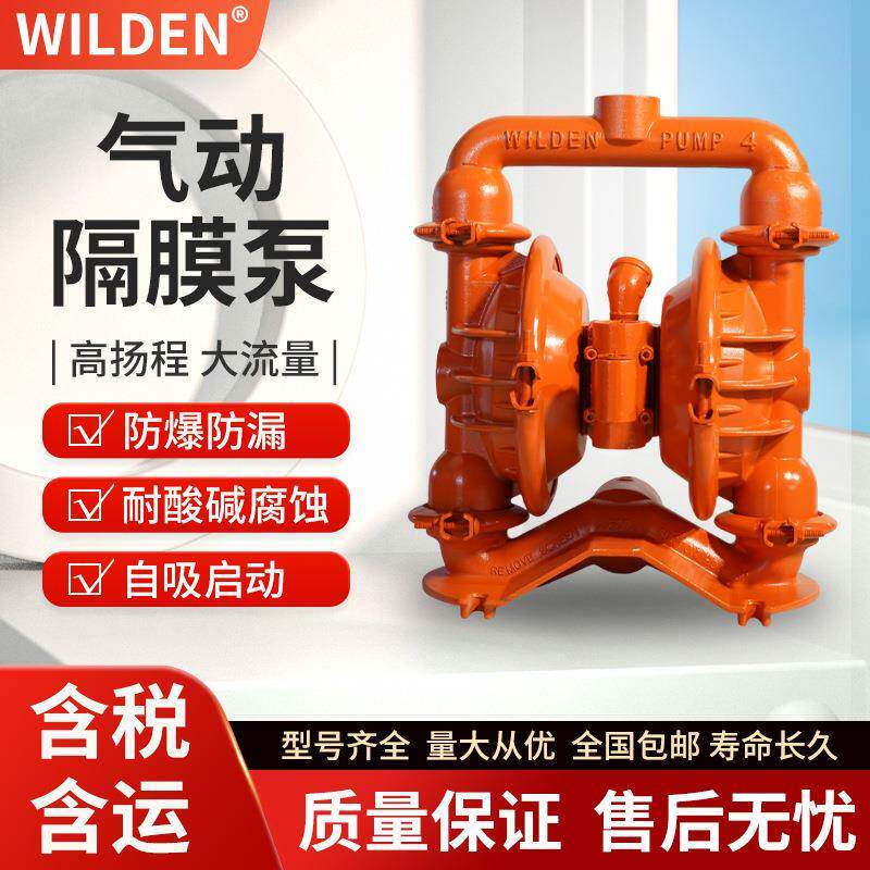 WILDEN威尔顿气动隔膜泵T4/AAMAB/NES/NE/NE船用泵陶瓷泵泥浆泵