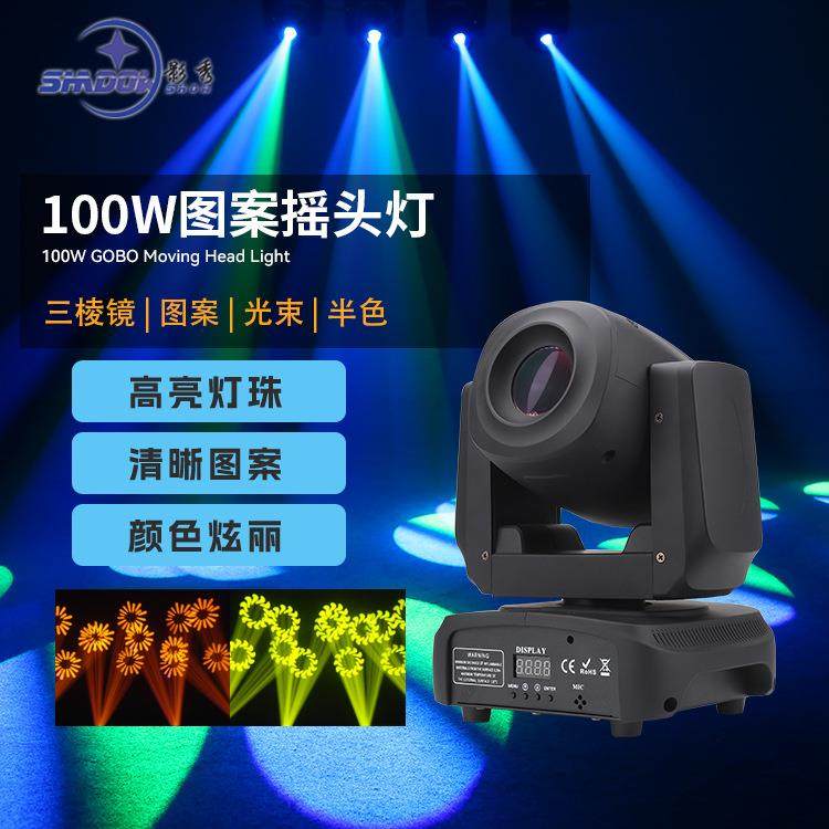 LED光束摇头灯七彩旋转灯三棱镜图案灯ktv酒吧清吧舞台婚庆演出灯,机械设备,其他机械设备,淘宝优惠券,粉丝福利购,淘宝优惠卷