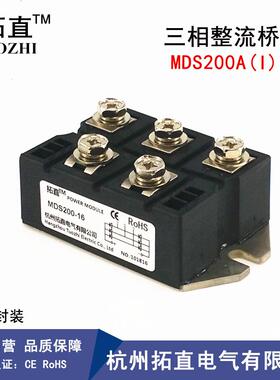 桥式整流器MDS200A工业电磁炉三相整流桥200AMDS200-16