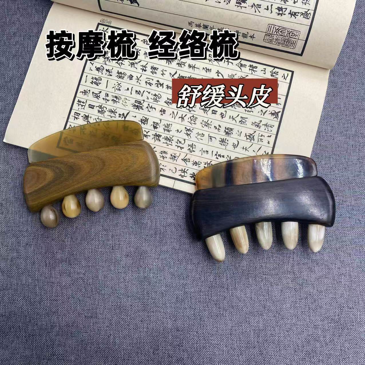 牛角按摩经络刷全身通用疏腿部肩颈揉腹部刮痧擀筋棒疏绿檀木通器