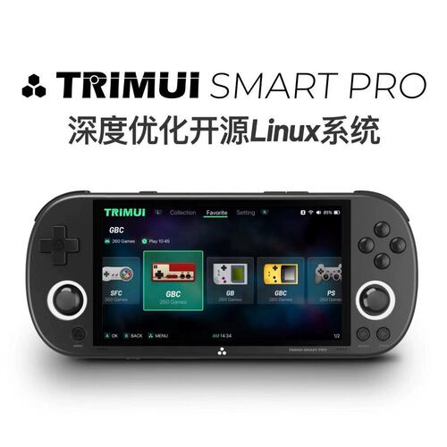 任天堂2024新款吹米TRIMUI SMART PRO开源掌机fc经典街机gba掌上