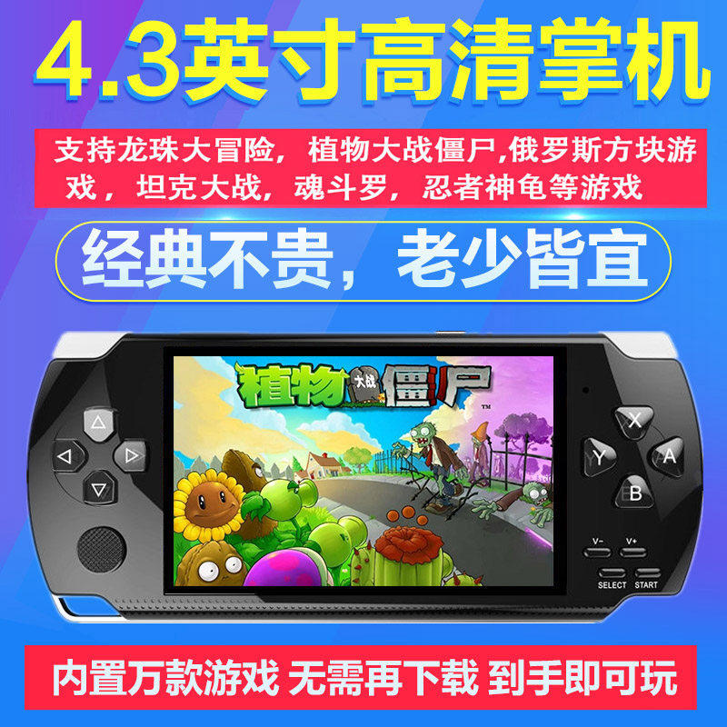 任天堂CZT 4.3寸高清掌机PSP3000掌上游戏机怀旧游戏抖音便携街机
