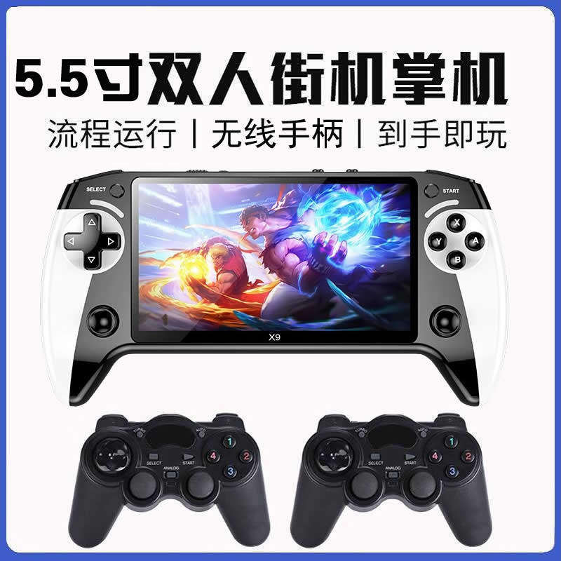 任天堂X9街机游戏机掌机模拟器5.5寸双人双无线手柄GBA游戏拳皇口